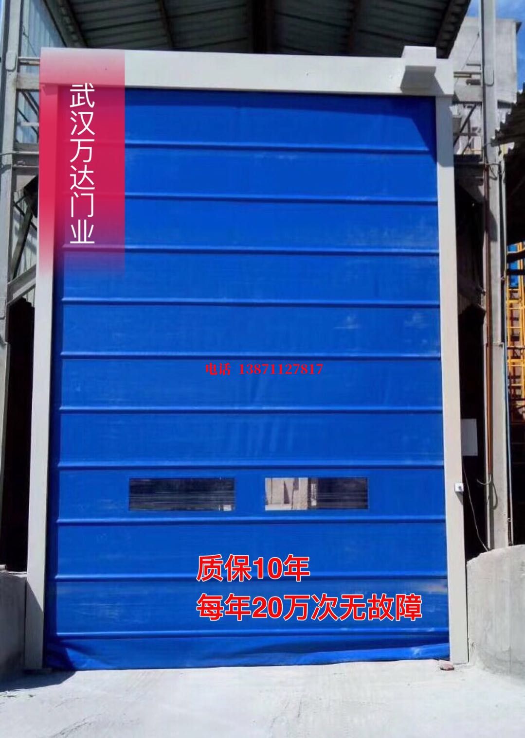 宁安防爆卷帘门_COPY